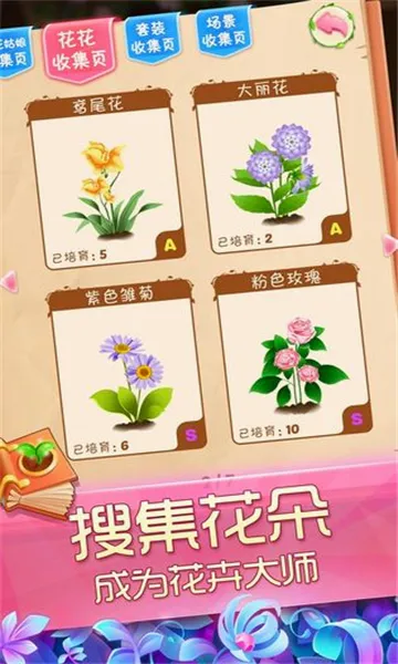 ��������֮ħ����԰��׿���ֻ���v2.0.23.407.404.1227 ��׿���ͼ0