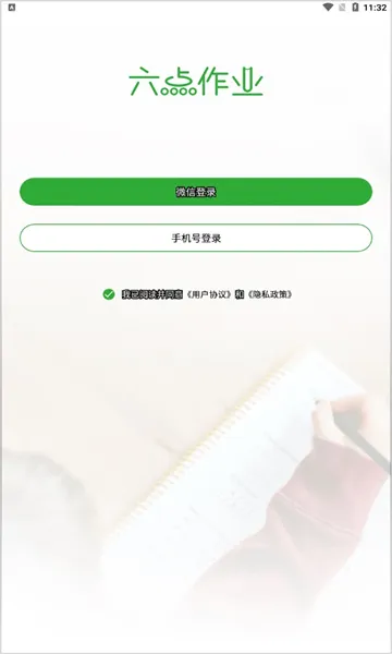 ������ҵ2026�ٷ����°汾v2.6.2.142 �ֻ����ͼ1