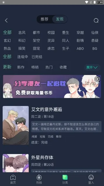 西米漫画(漫画资源平台) 西米漫画(漫画资源平台)