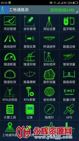 工地通路测(工程测量软件) 工地通路测(工程测量软件)