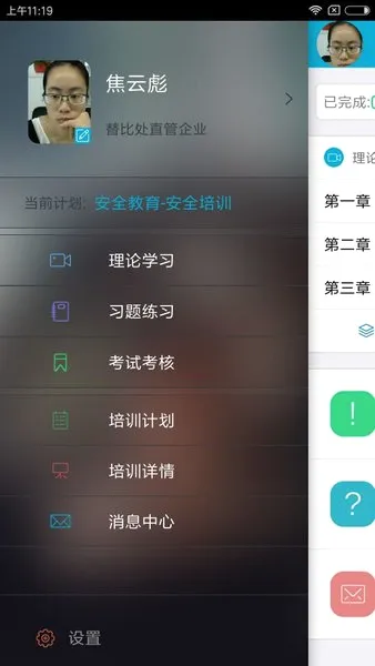 安途帮2026最新版本 安途帮2026最新版本