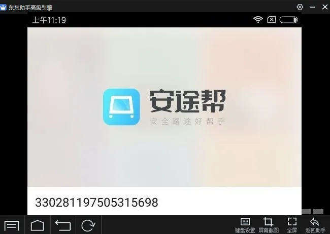 安途帮2026最新版本 安途帮2026最新版本