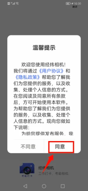 经纬相机2026官方最新版本 经纬相机2026官方最新版本