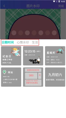 经纬相机2026官方最新版本 经纬相机2026官方最新版本