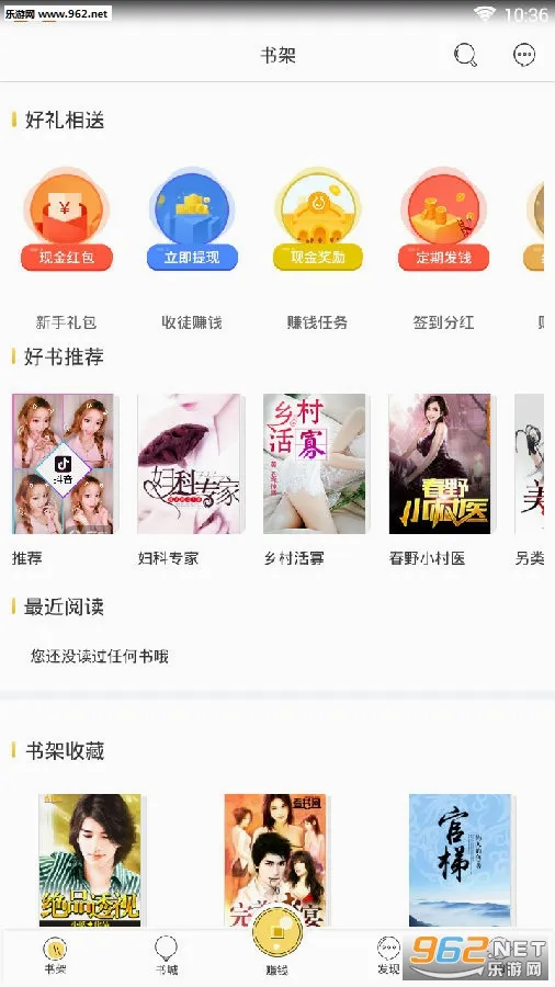 豆豆小说(小说阅读软件) 豆豆小说(小说阅读软件)