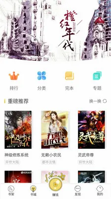 ����С˵(С˵�Ķ�����)v4.09.00 �ٷ������ͼ2