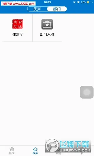 ���ϻ�ʯ(��ʯ����ͻ���)v1.4.2 �ٷ������ͼ0