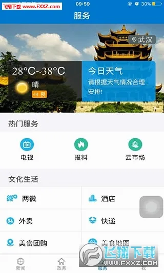 ���ϻ�ʯ(��ʯ����ͻ���)v1.4.2 �ٷ������ͼ2