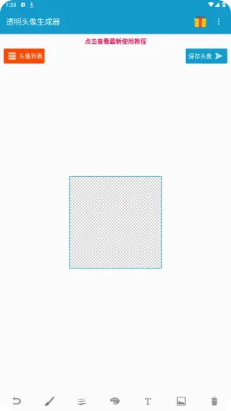 ͸��ͷ��(ͷ�����ɹ���)v1.0.3 �ֻ����ͼ3