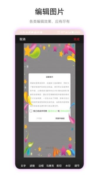 ͸��ͷ��(ͷ�����ɹ���)v1.0.3 �ֻ����ͼ2