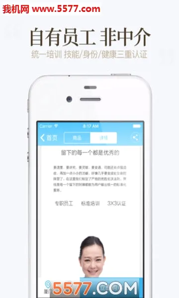 �ÿ��ڼ�(��������ƽ̨)v4.1.6 �ֻ����ͼ3