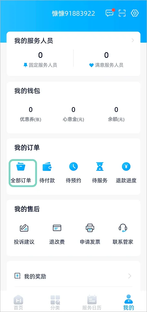 �ÿ��ڼ�(��������ƽ̨)