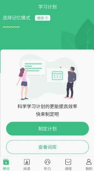 雷哥单词2026最新版本 雷哥单词2026最新版本
