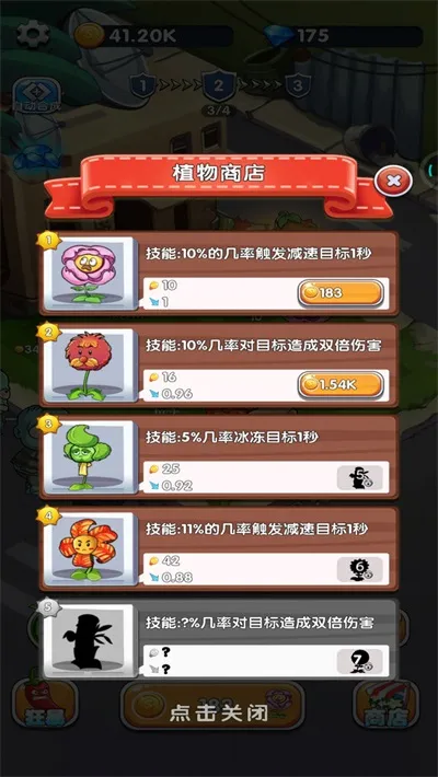 ֲ��������ʬ��׿���ֻ���v1.0 �ٷ������ͼ0