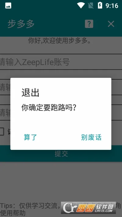 �����(�˶�׬Ǯ����)v2.8.5 �ٷ������ͼ0