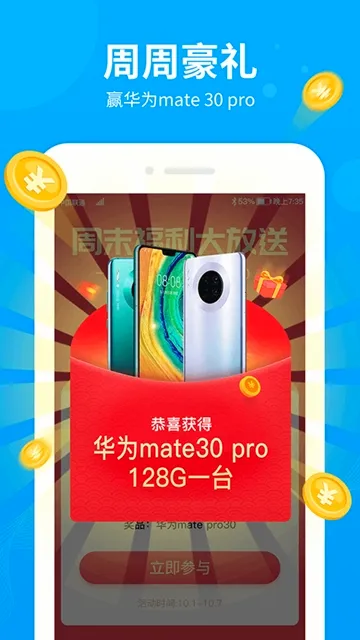 �����(�˶�׬Ǯ����)v2.8.5 �ٷ������ͼ3