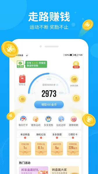 �����(�˶�׬Ǯ����)