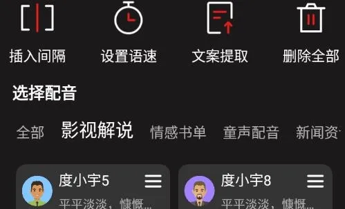 斗帝配音2026官方最新版本 斗帝配音2026官方最新版本
