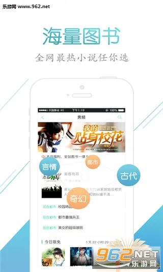 来看阅读安卓版手机版 来看阅读安卓版手机版
