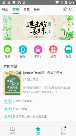 来看阅读安卓版手机版 来看阅读安卓版手机版