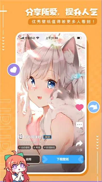 upupoo��ֽ(������������)v5.0.16 ��Ѱ��ͼ0