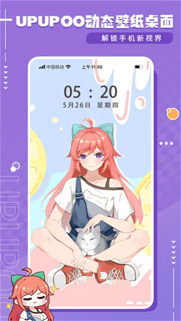 upupoo��ֽ(������������)v5.0.16 ��Ѱ��ͼ2