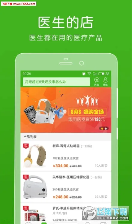 ������ҽ��2026�ٷ����°汾v12.8.1 ��Ѱ��ͼ1