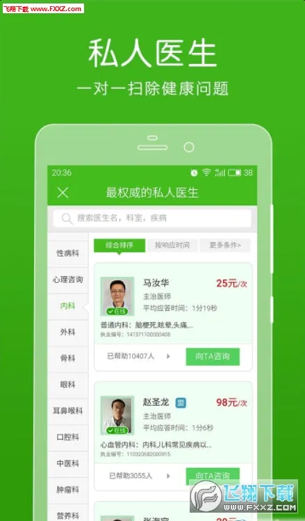 ������ҽ��2026�ٷ����°汾v12.8.1 ��Ѱ��ͼ0