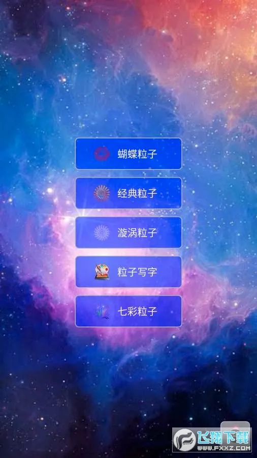 ����ħ����������(������Ч����)v3.4 ��׿���ͼ2