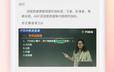 经济师万题库(经济师备考软件) 经济师万题库(经济师备考软件)