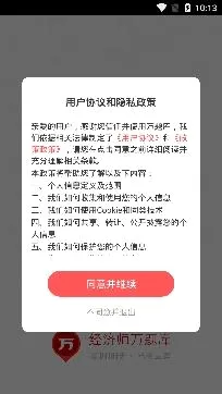 经济师万题库(经济师备考软件) 经济师万题库(经济师备考软件)