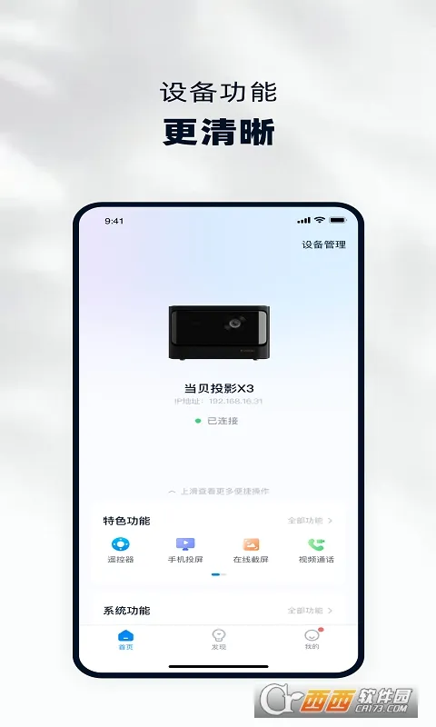 �����Ұ�׿���ֻ���v5.0.6 �ֻ����ͼ3