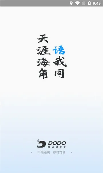 ά��ͨ���(Ħ������ͨѶ����)v1.5.23.8 �ֻ����ͼ0