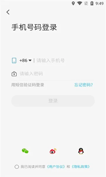 ά��ͨ���(Ħ������ͨѶ����)v1.5.23.8 �ֻ����ͼ1