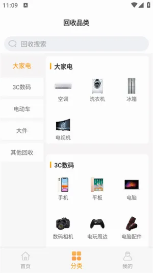 �˻���(�ҵ����ƽ̨)v2.2.9 ��Ѱ��ͼ2