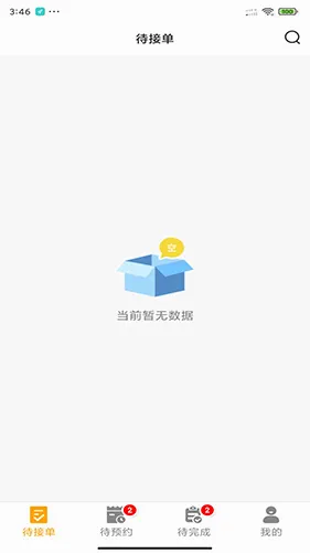 �˻���(�ҵ����ƽ̨)