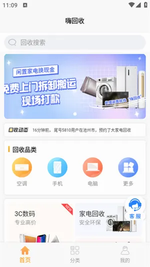 �˻���(�ҵ����ƽ̨)v2.2.9 ��Ѱ��ͼ3