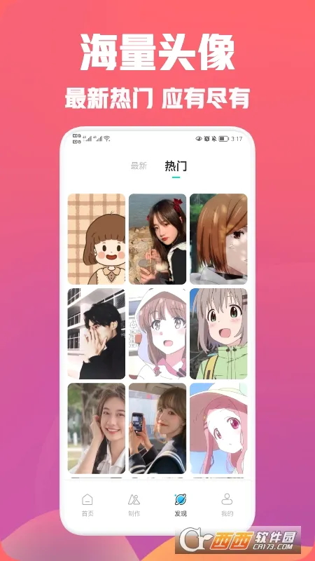 ͷ��ռ�(ͷ����������)v9.0.1 ��׿���ͼ1
