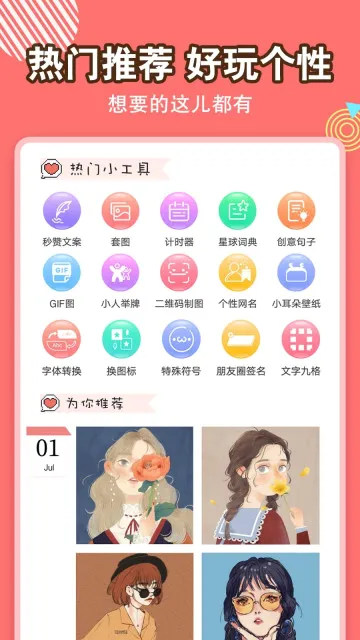 头像空间(头像制作软件) 头像空间(头像制作软件)