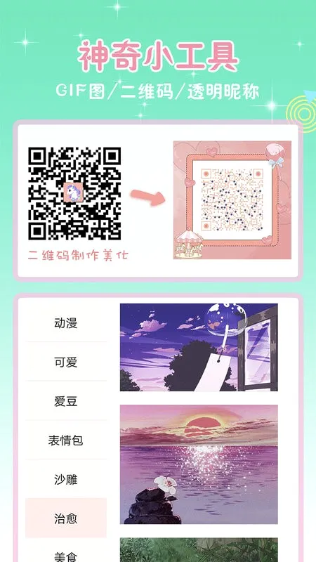 ͷ��ռ�(ͷ����������)v9.0.1 ��׿���ͼ3