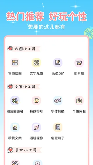 头像空间(头像制作软件) 头像空间(头像制作软件)