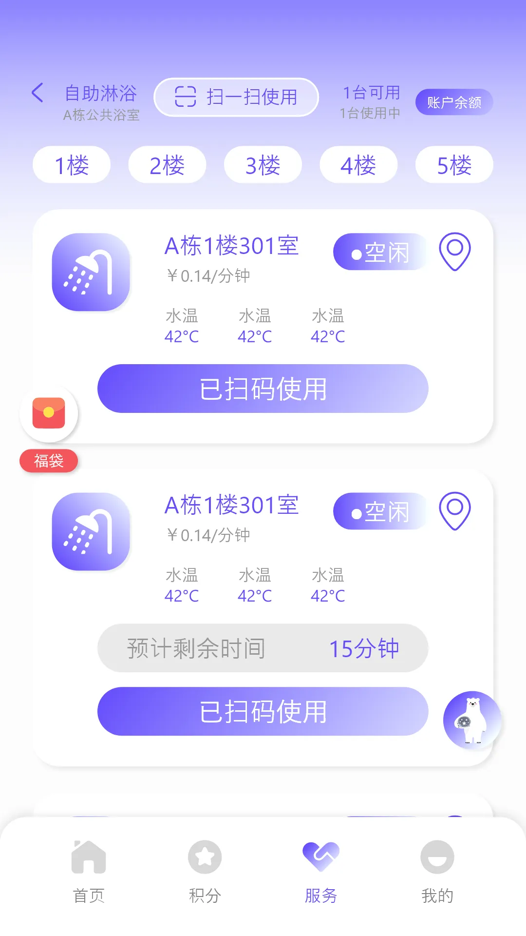 ����ʿ(�����豸��������)v2.12 ��Ѱ��ͼ0
