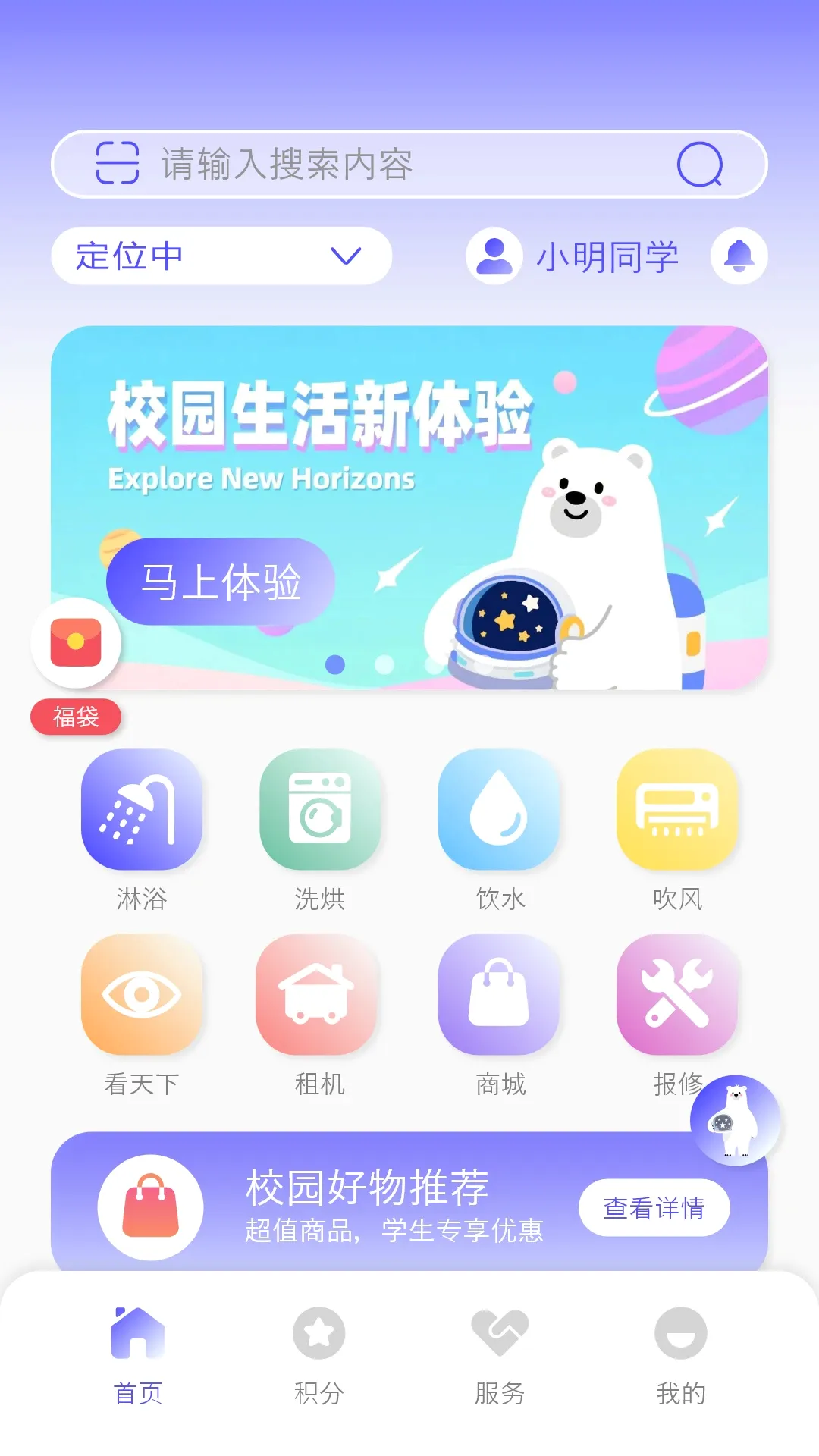 ����ʿ(�����豸��������)v2.12 ��Ѱ��ͼ3