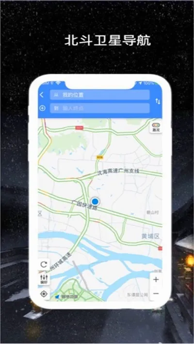 �������ǵ���(��ͼ��λ����)v1.2.0 ��׿���ͼ0