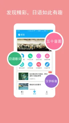 卡卡日语(日语学习平台) 卡卡日语(日语学习平台)