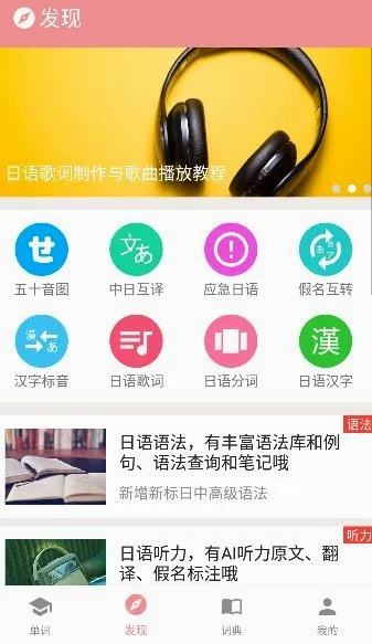 卡卡日语(日语学习平台) 卡卡日语(日语学习平台)