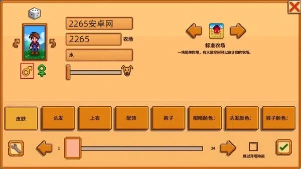 Stardew Save Editor2026�ٷ����°汾