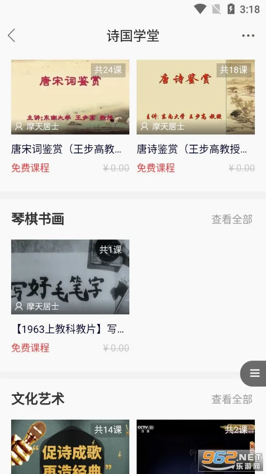 ʫ���й�(ʫ�轻��ƽ̨)v2.9.0 ��׿���ͼ2