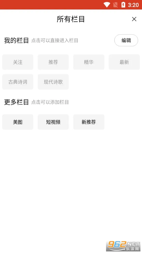 ʫ���й�(ʫ�轻��ƽ̨)v2.9.0 ��׿���ͼ1