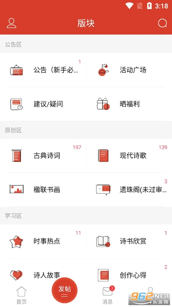 ʫ���й�(ʫ�轻��ƽ̨)v2.9.0 ��׿���ͼ3